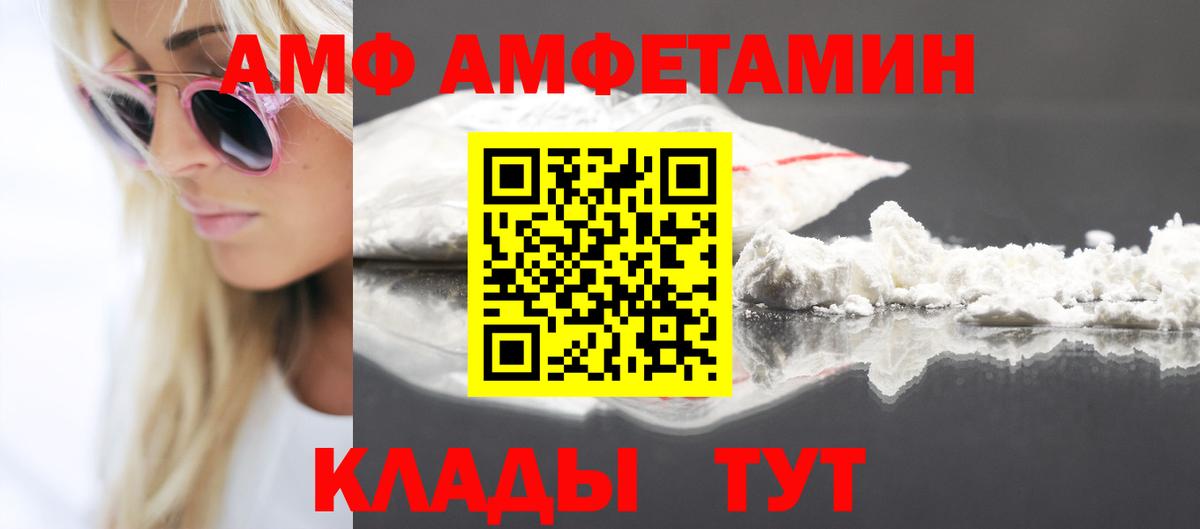АМФЕТАМИН 97% Керчь