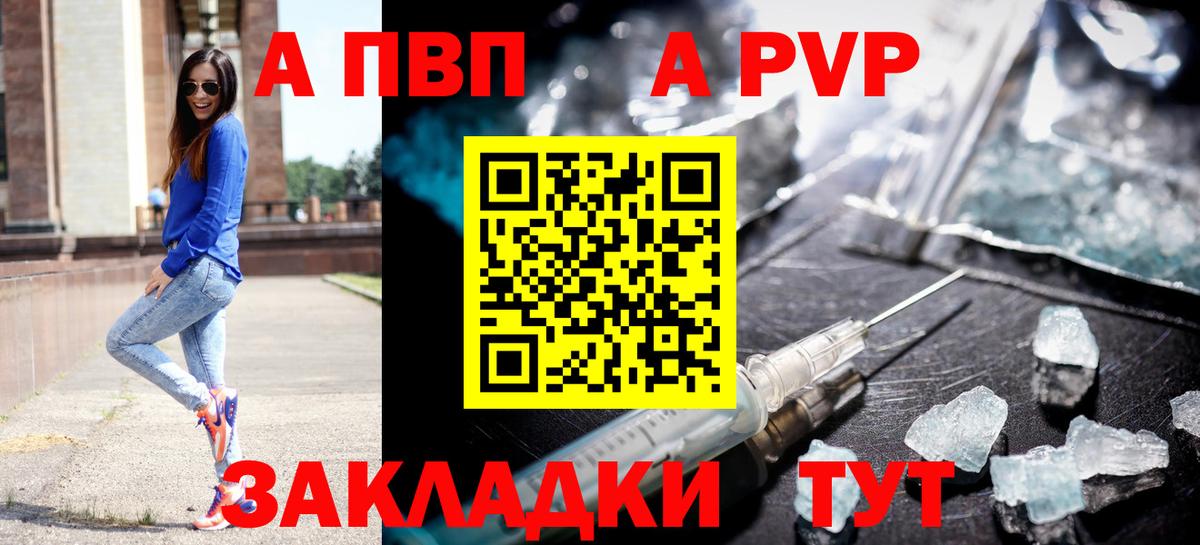 APVP Crystall  Alpha-PVP крисы CK  Керчь  Вход с VPN  Alfa_PVP СК 