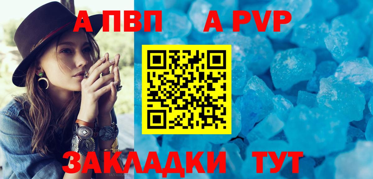 Alpha PVP Crystall Керчь