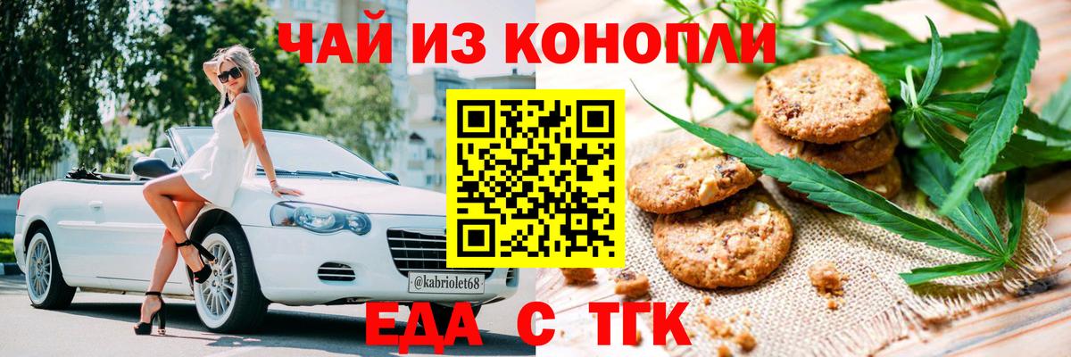 Cannafood конопля  Вход с VPN  Керчь 