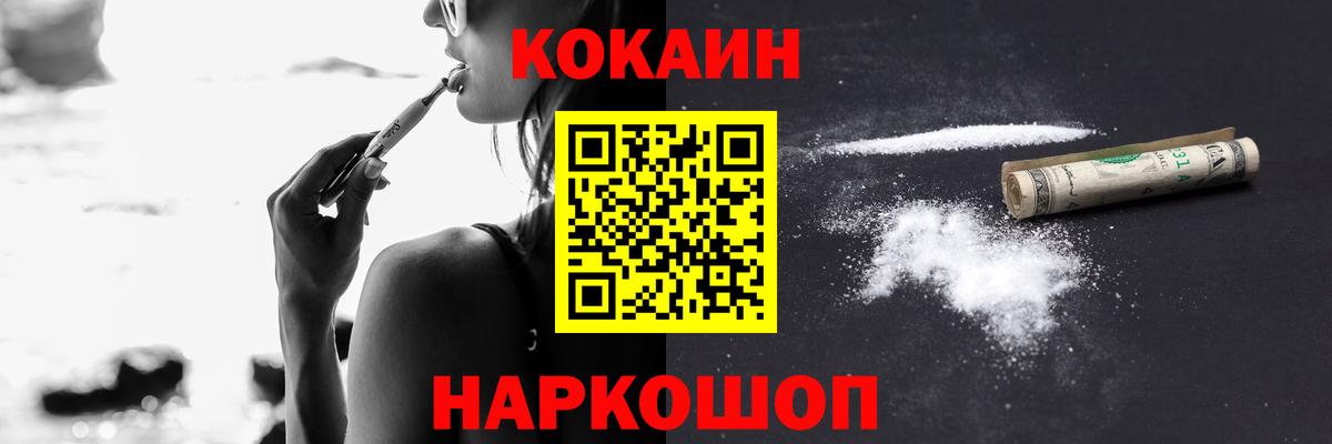 COCAIN 98% Керчь