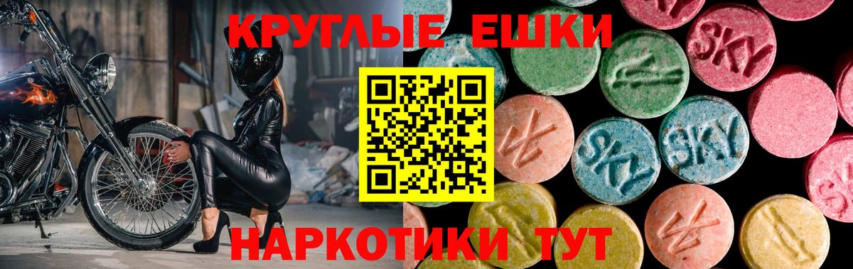 Ecstasy TESLA  Экстази TESLA  Вход с VPN  Экстази  Керчь 