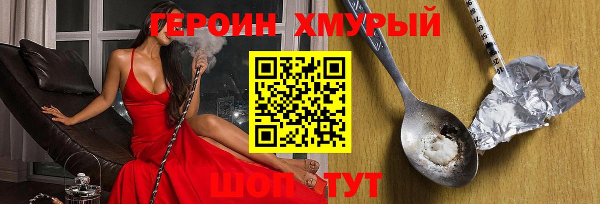 Керчь  ГЕРОИН гречка  Вход с VPN 