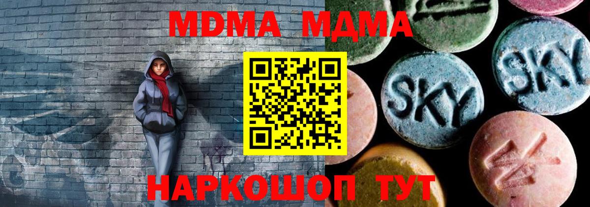MDMA crystal  МДМА кристаллы  Керчь  Вход с VPN 