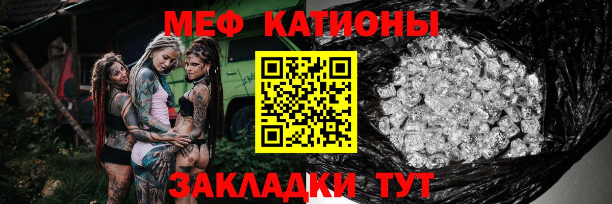 Меф  Меф кристаллы  МЕФ VHQ  Вход с VPN  Керчь 