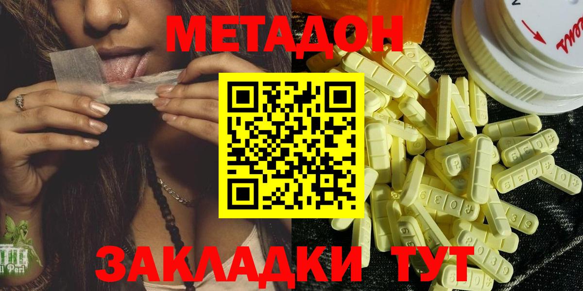 МЕТАДОН мёд Керчь