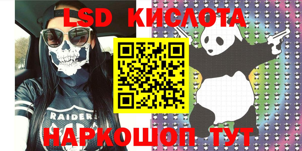 Наркотические марки 1500мкг Керчь