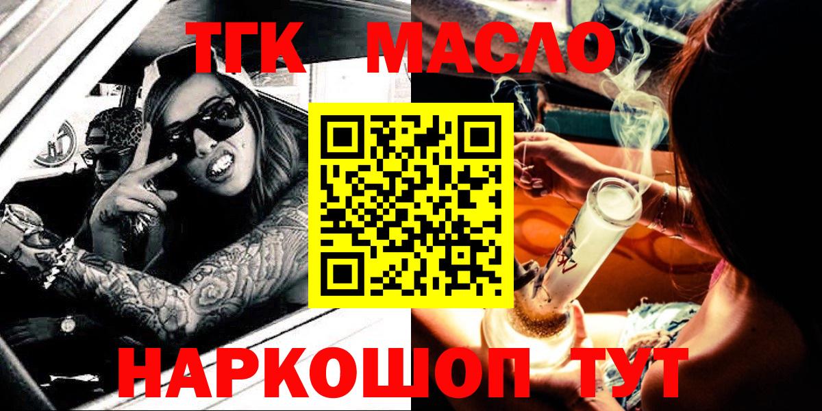 Керчь  Дистиллят ТГК Wax  Вход с VPN 