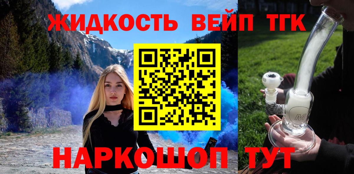 ТГК THC oil Керчь